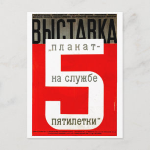 Carte Postale URSS CCCP Guerre froide Union soviétique Propagati