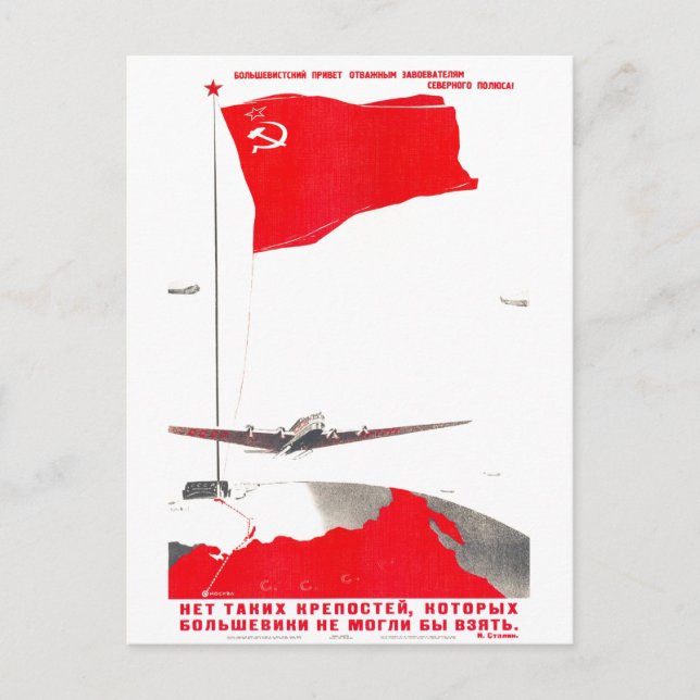 Carte Postale URSS CCCP Guerre froide Union soviétique Propagati (Devant)