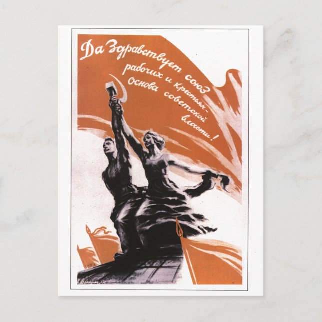 Carte Postale URSS CCCP Guerre froide Union soviétique Propagati (Devant)