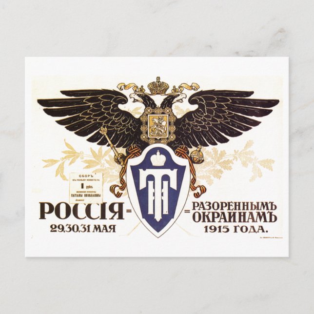 Carte Postale URSS CCCP Guerre froide Union soviétique Propagati (Devant)