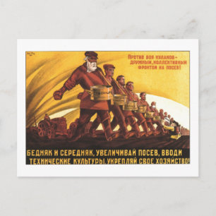 Carte Postale URSS CCCP Guerre froide Union soviétique Propagati