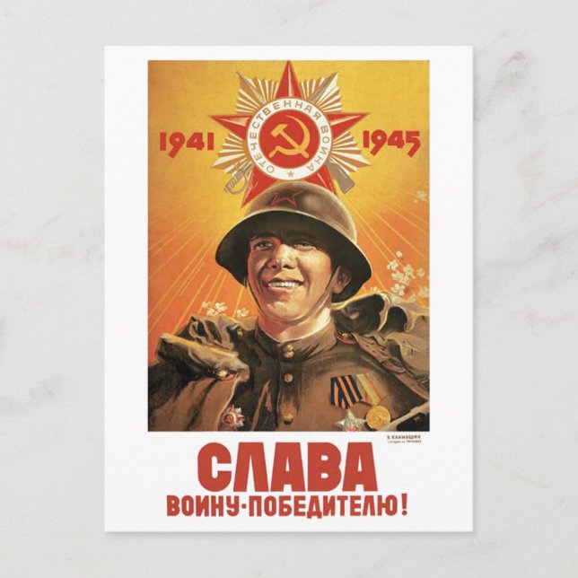 Carte Postale URSS CCCP Guerre froide Union soviétique Propagati (Devant)