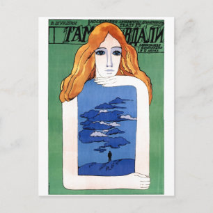 Carte Postale URSS CCCP Guerre froide Union soviétique Propagati