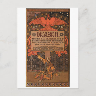 Carte Postale URSS CCCP Guerre froide Union soviétique Propagati