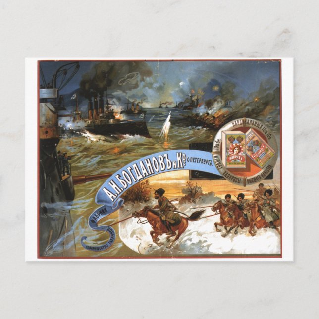 Carte Postale URSS CCCP Guerre froide Union soviétique Propagati (Devant)