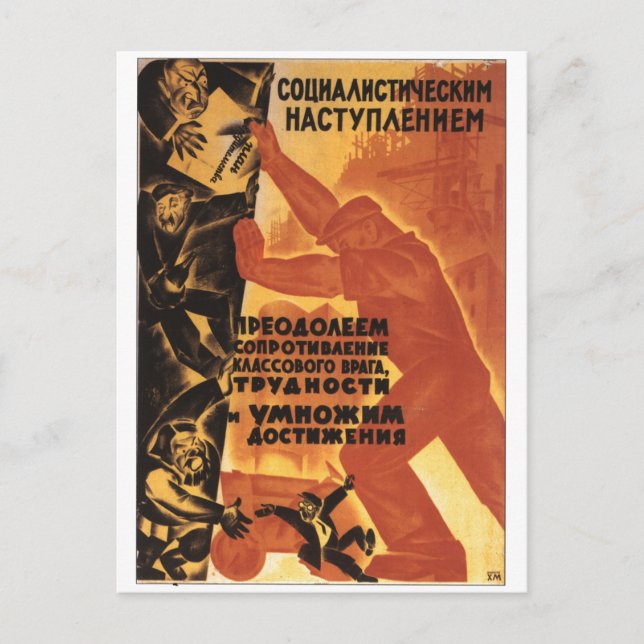 Carte Postale URSS CCCP Guerre froide Union soviétique Propagati (Devant)