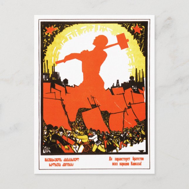 Carte Postale URSS CCCP Guerre froide Union soviétique Propagati (Devant)