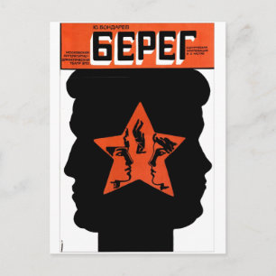 Carte Postale URSS CCCP Guerre froide Union soviétique Propagati