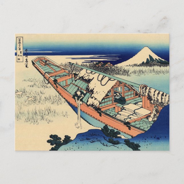 Carte Postale Ushibori dans la province d'Hitachi (par Hokusai) (Devant)