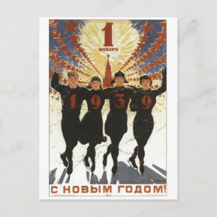 Carte Postale USSR CCCP Cold War Soviet Union Propaganda Posters