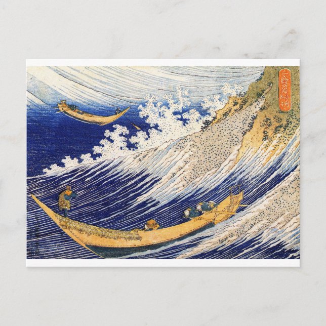 Carte Postale Vagues océaniques - Katsushika Hokusai (Devant)