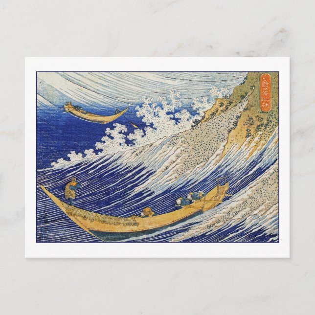 Carte Postale Vagues océaniques par Katsushika Hokusai (Devant)