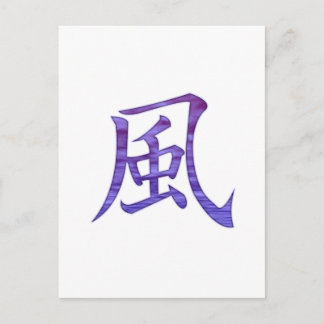 Carte Postale Vent