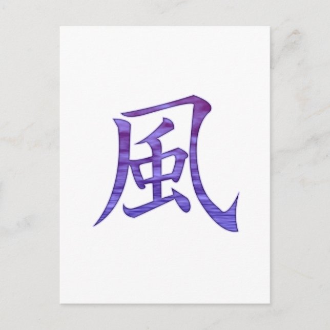Carte Postale Vent (Devant)