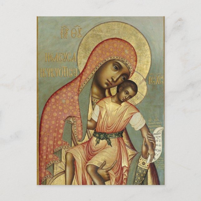 Carte Postale Vierge Marie Enfant Jésus Orthodoxe Icône chrétien (Devant)