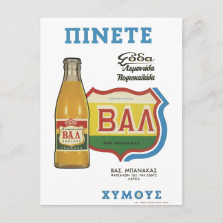 Carte Postale Vieux Advert Grèce Boire Jus