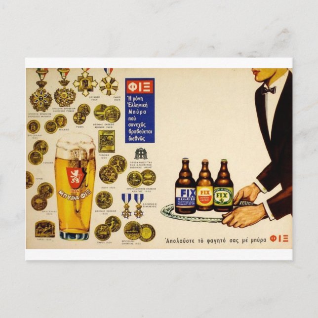 Carte Postale Vieux Advert Grèce Réparer la bière Lager (Devant)