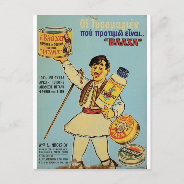 Carte Postale Vieux Advert Grèce Vlacha (Devant)
