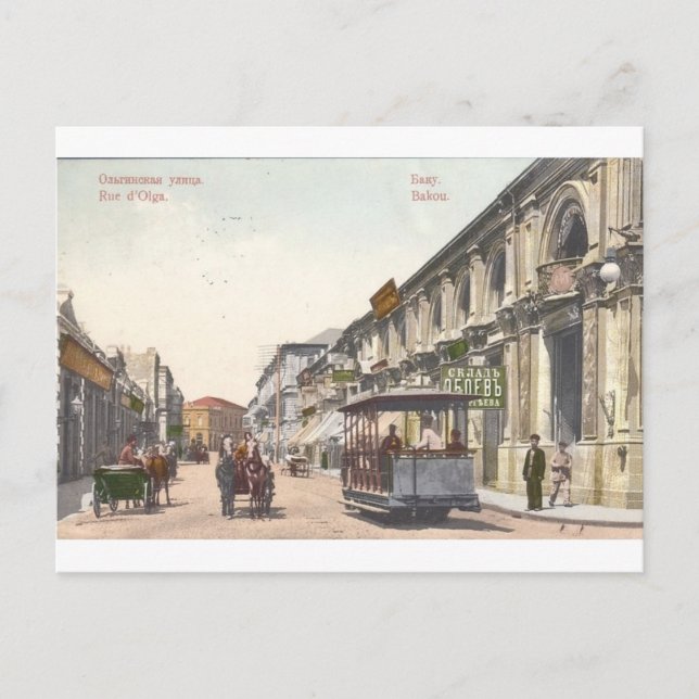 Carte Postale Vieux Bakou - rue Olginskaya (Devant)
