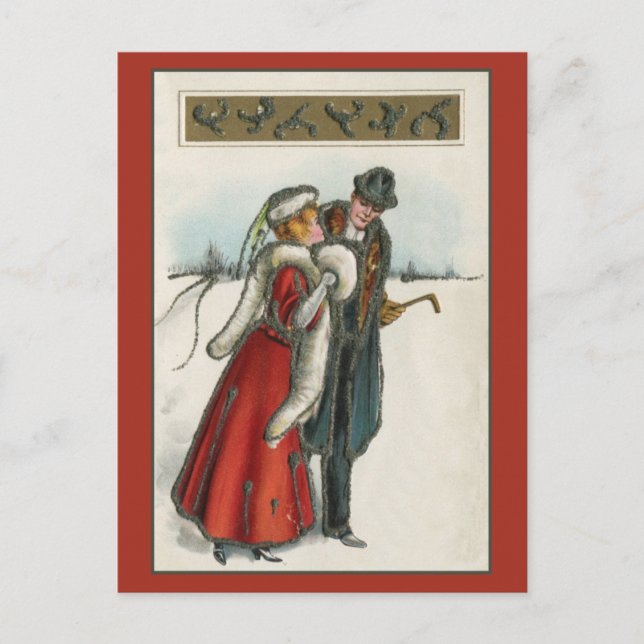 Carte Postale vintage couple victorien romantique (Devant)
