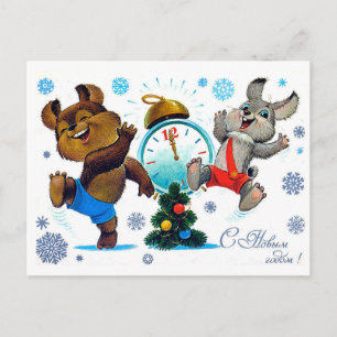 Carte postale vintage du Nouvel An soviétique/Noël