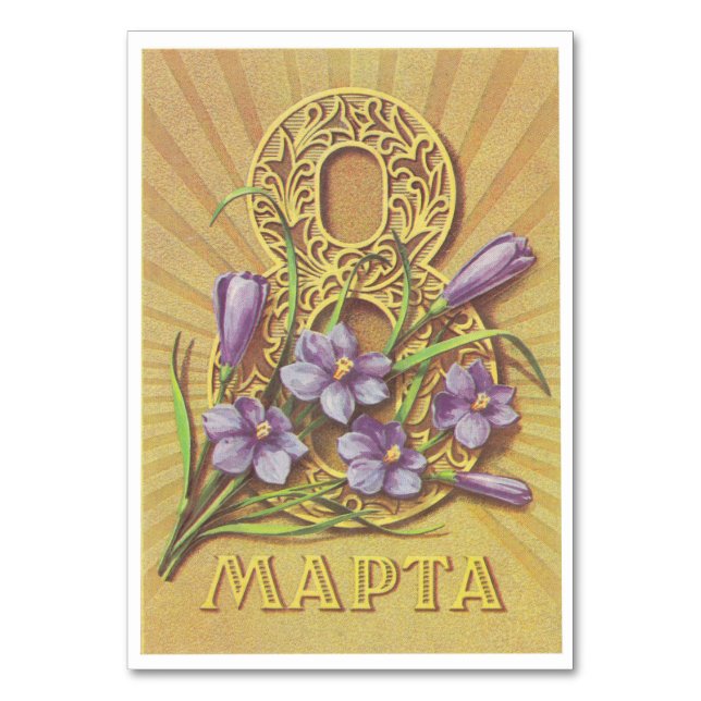Carte postale vintage soviétique avec fleurs (Par défaut)