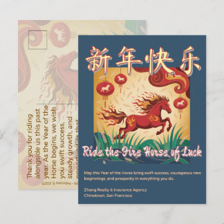 Carte Postale Year of the Horse Lunar New Year Business Greeting