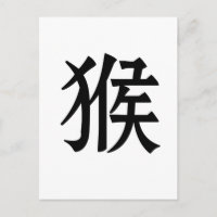 Zodiaque chinois - Singe