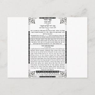 CARTE POSTALE ZOHAR