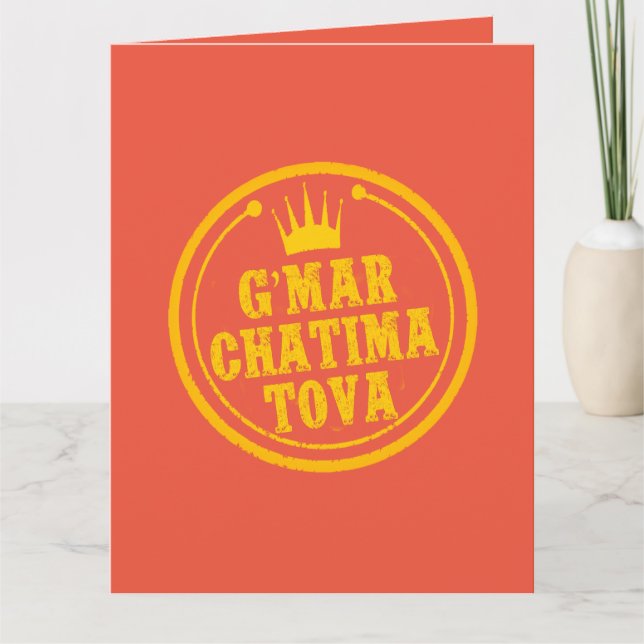 Carte Postca G’Mar Chatima Tova Rosh Hashanah, Yom Kippo (Devant)