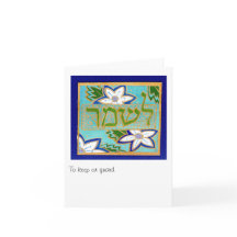 Pour garder ou garder