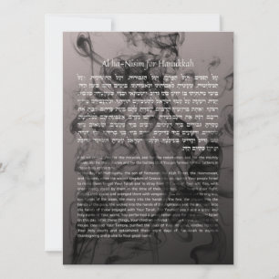 Carte Prière Hebrew Al ha-Nisim Hanoukka