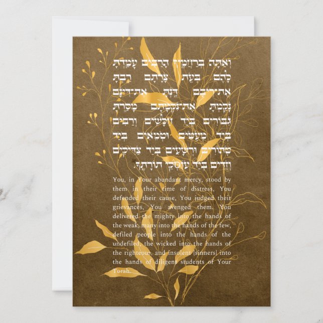 Carte Prière Hebrew Al ha-Nisim Hanoukka (Devant)