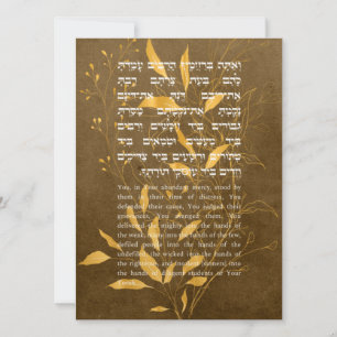 Carte Prière Hebrew Al ha-Nisim Hanoukka