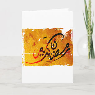 Carte Ramadan Kareem