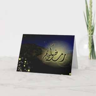 Carte Ramadan kareem Islamic greeting fasting mountain