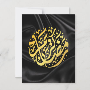 Carte Ramadan Kareem Ramadan Moubarak