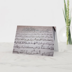 Carte Ramadan kareem Salutation islamique