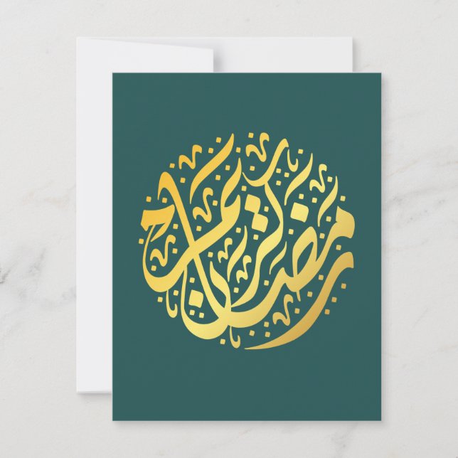 Carte Ramadan Karim  (Devant)