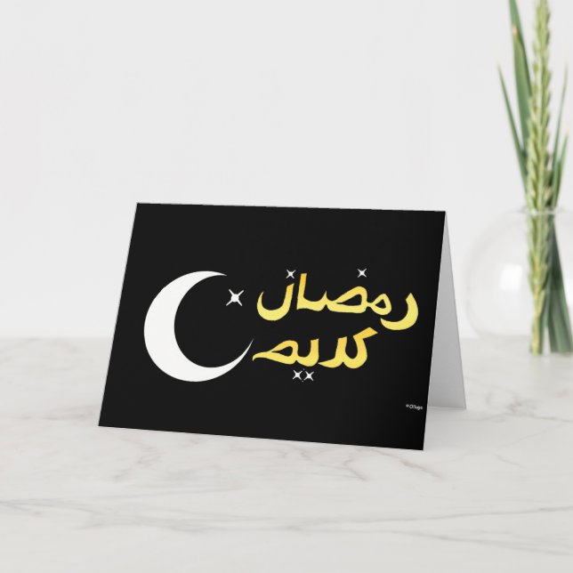Carte Ramadan Karim (Devant)