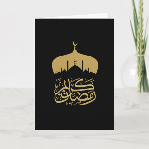 Carte Ramadan Moubarak / Aïd Moubarak 2024
