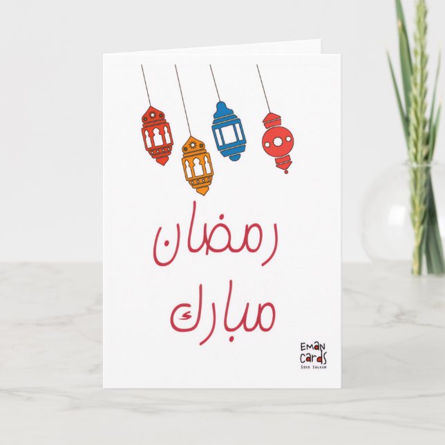 Carte Ramadan Mubarak - Lamps (Devant)