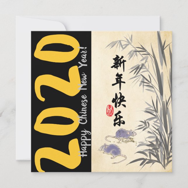 Carte Rats de bambou d'origine Peinture Wings en chinois (Devant)