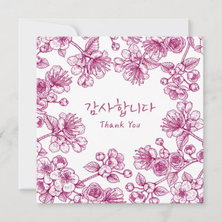Carte Remerciement Fleur de Bienvenue Coréenne 