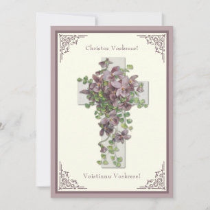 Carte Résurrection florale byzantine de Pâques Jésus