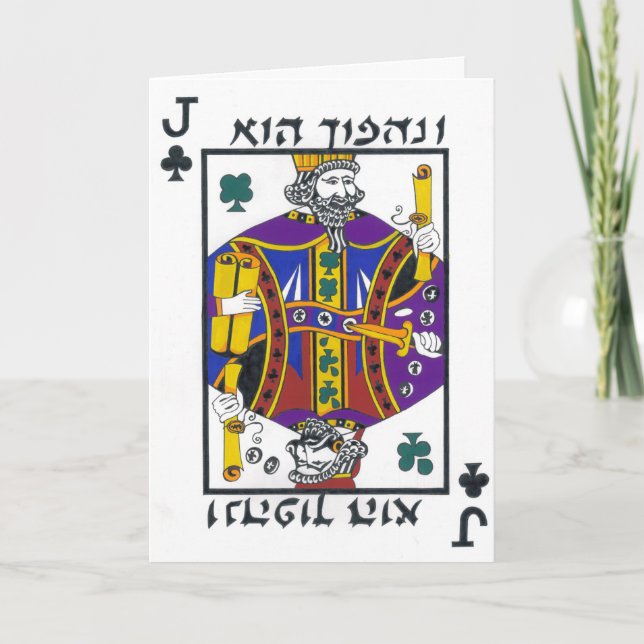 Carte Revirement de Purim, clubs (Devant)