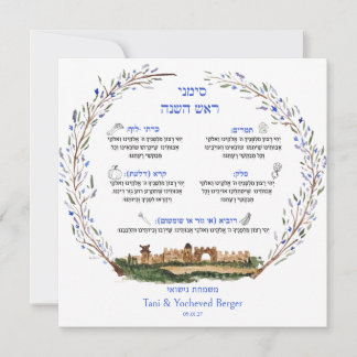 Carte Rosh Hashana Simanim Bénédiction juive Nouvel An