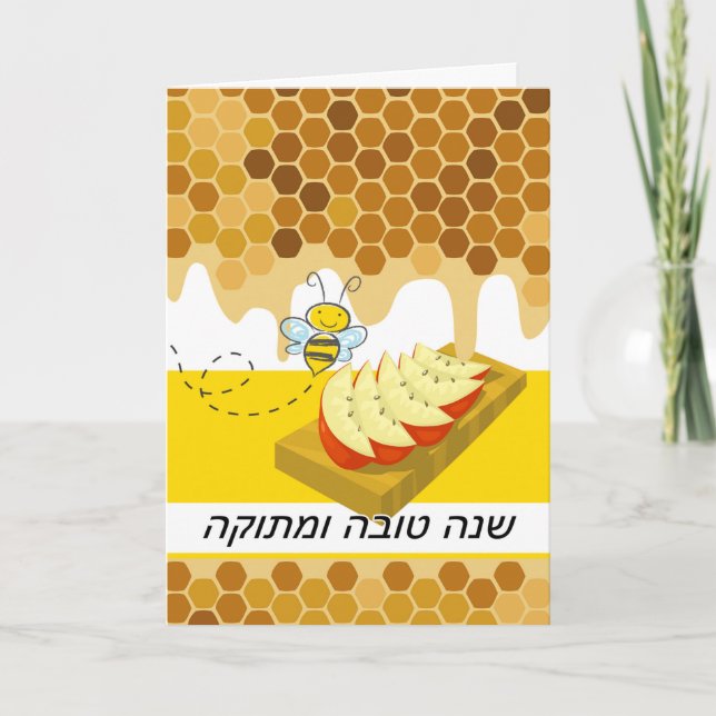 Carte Rosh Hashanah en hébreu, pommes, peigne de miel, a (Devant)