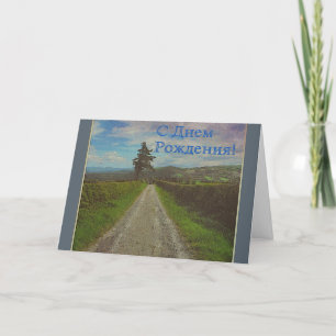 Carte Route pour la campagne