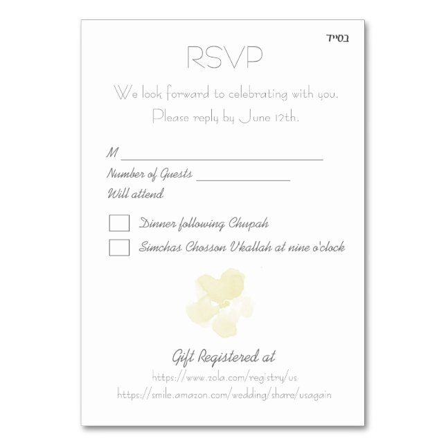 Carte RSVP de mariage juive Aquarelle de Fleur Jau (Par défaut)